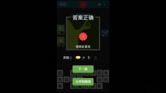 瘋狂猜圖電腦版 v2.3.5 起點(diǎn)軟件園的精彩游戲體驗(yàn)