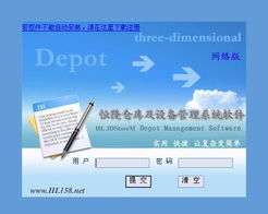 無錫地區(qū)倉庫管理軟件怎么樣